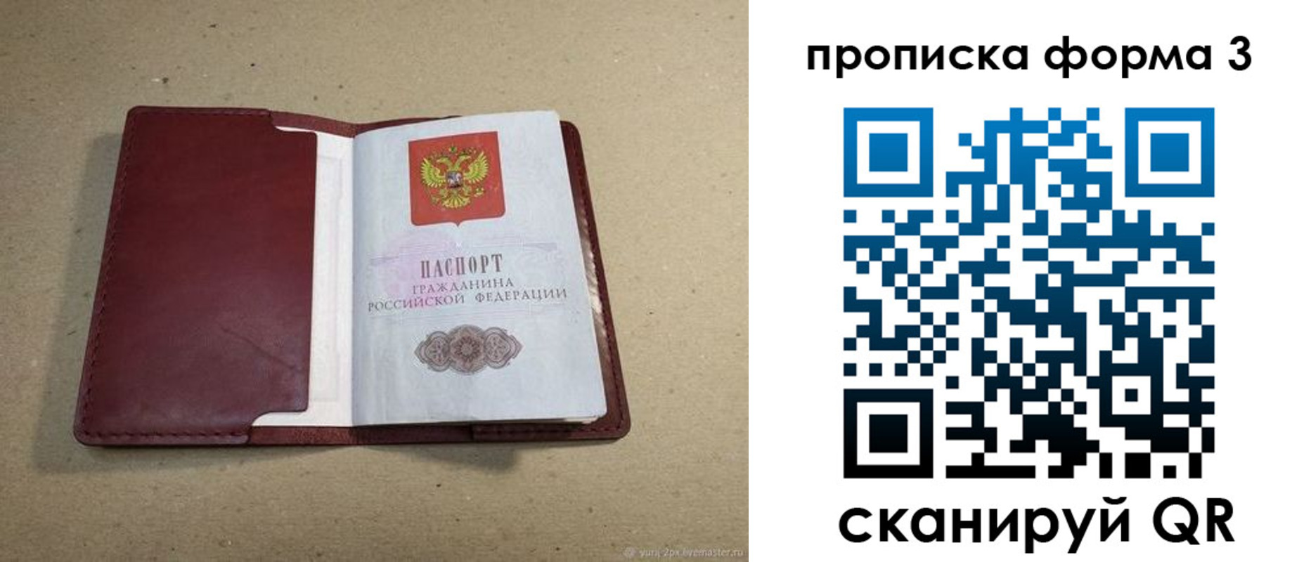 временная регистрация законно в Новоаннинском