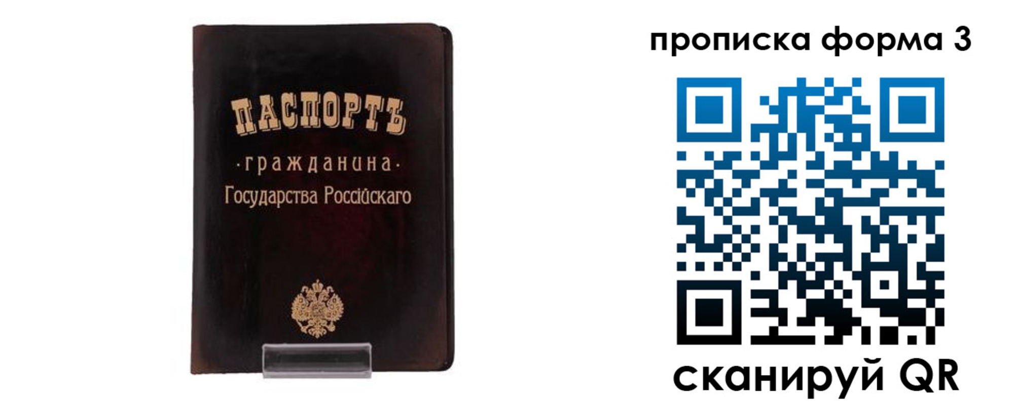 временная регистрация гарантия в Новоаннинском