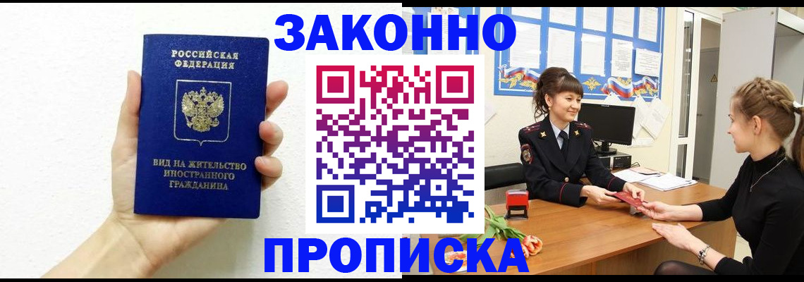 регистрация в Новоаннинском