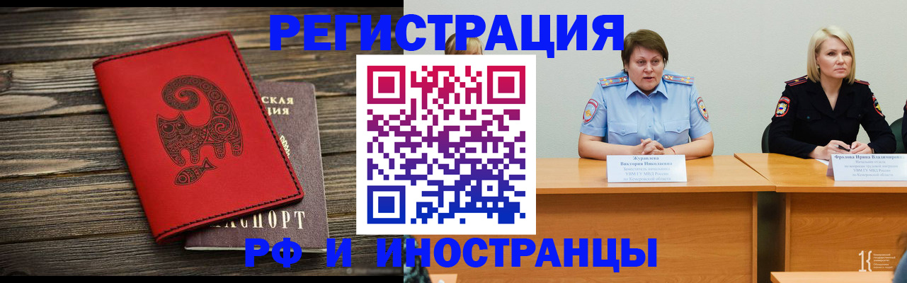 временная регистрация гарантия в Новоаннинском