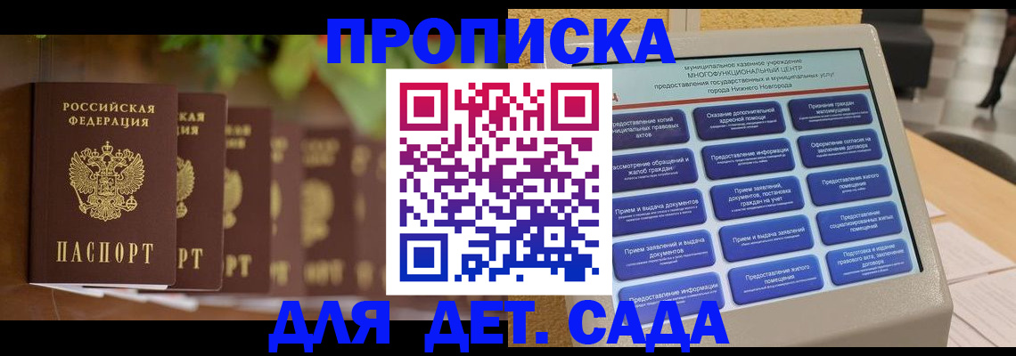 временная регистрация законно в Новоаннинском