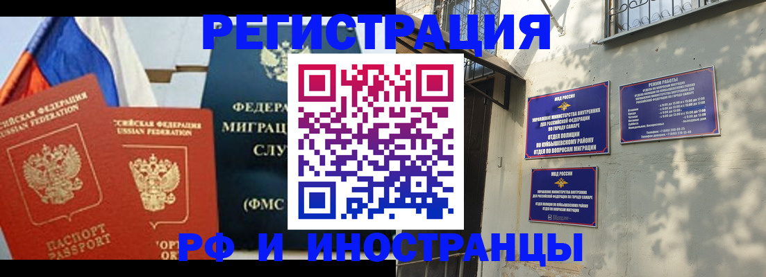 временная регистрация надежно в Новоаннинском