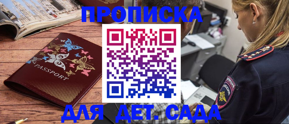 регистрация в Новоаннинском