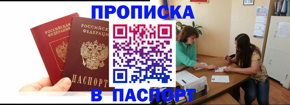 регистрация в Новоаннинском