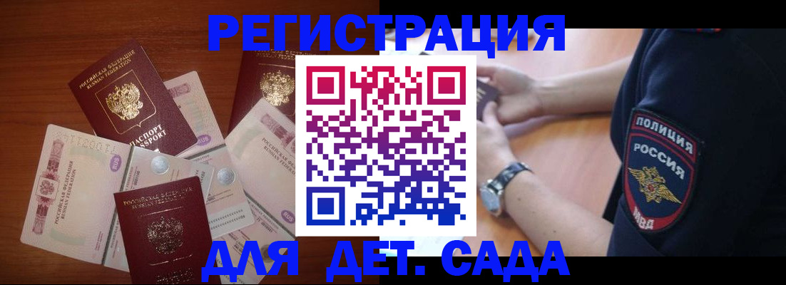 прописка для кредита в Новоаннинском